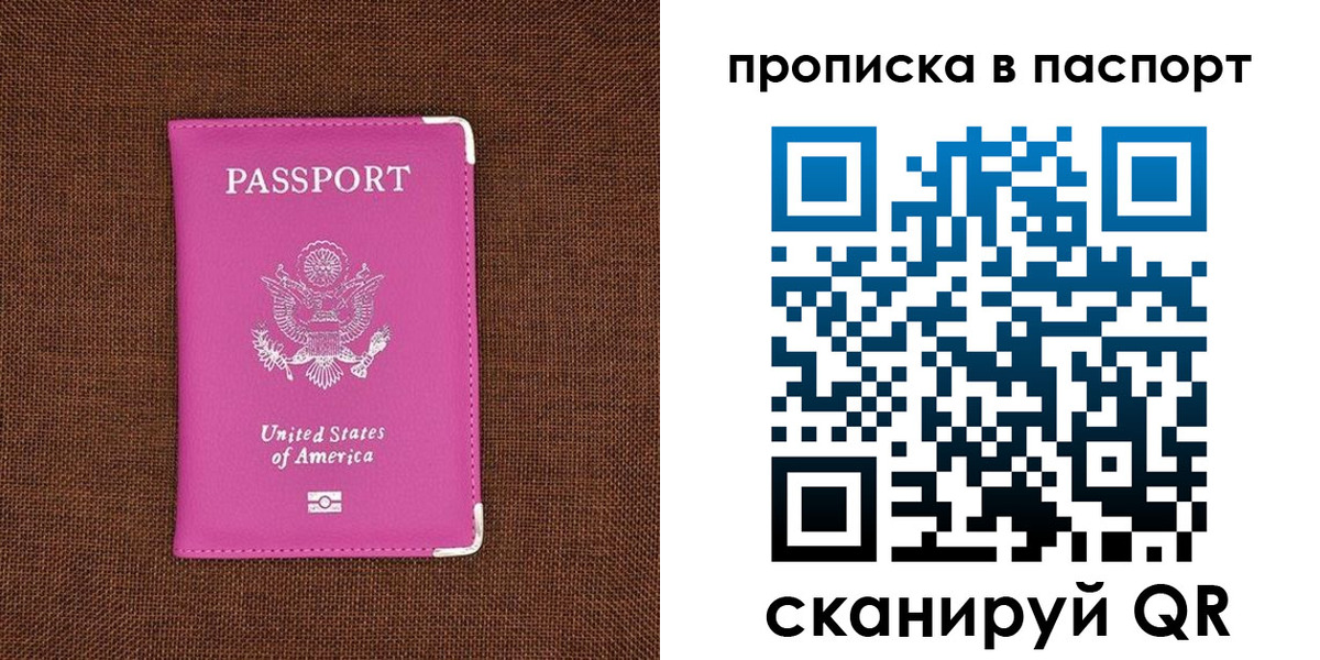 прописка для школы в Рязани