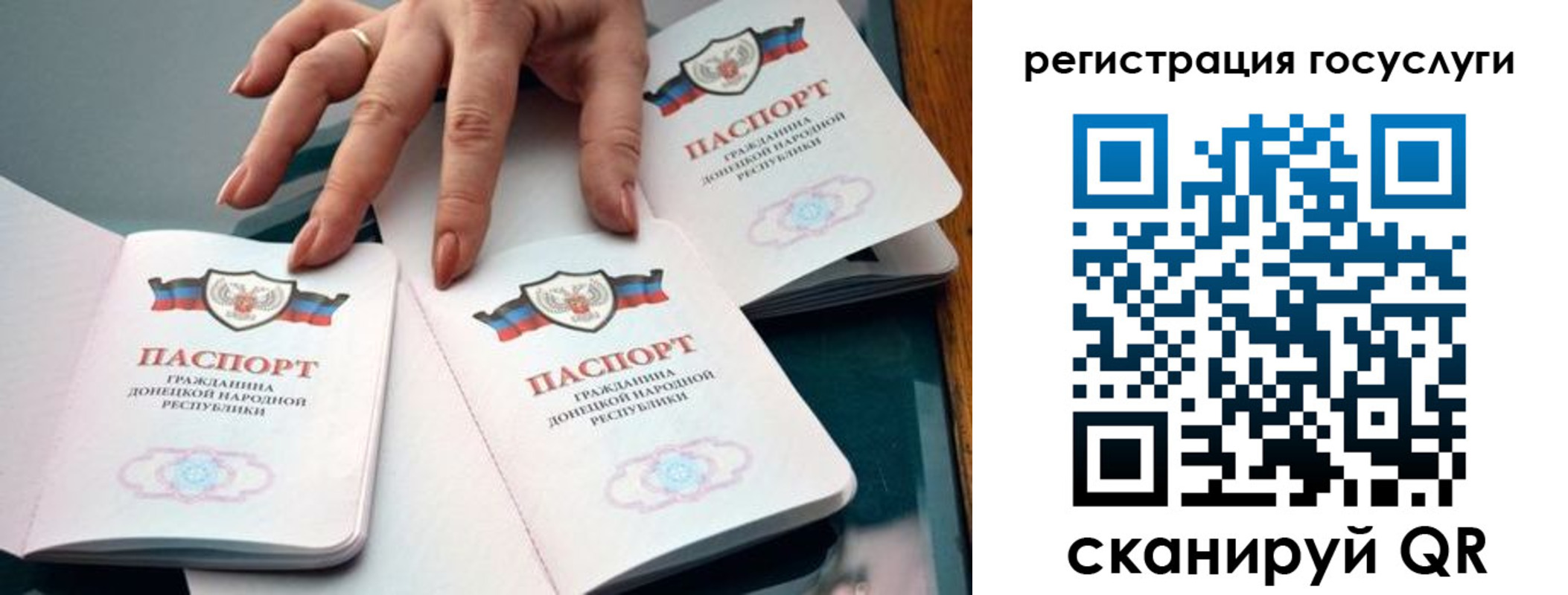 прописка в Рязани