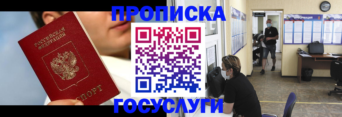 прописка ребенка в Рязани