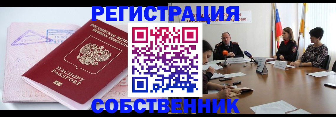 прописка 2025 в Рязани