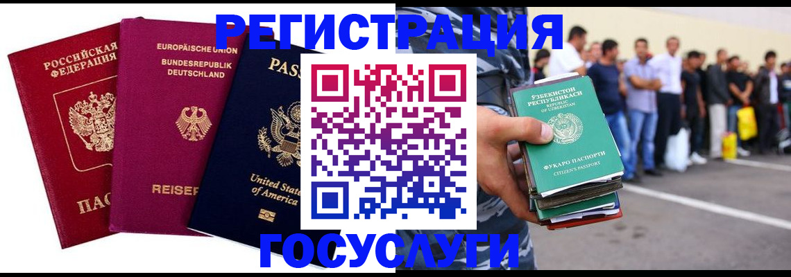временная регистрация гарантия в Рязани