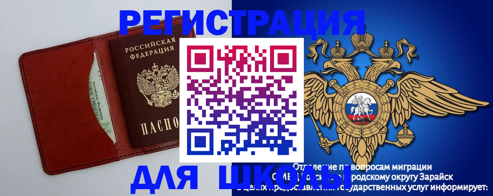 регистрация в Рязани