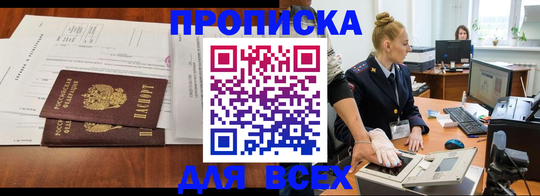 прописка ребенка в Рязани