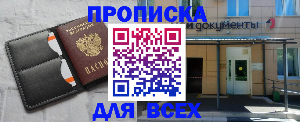 временная регистрация надежно в Рязани