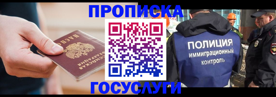 временная регистрация недорого в Рязани