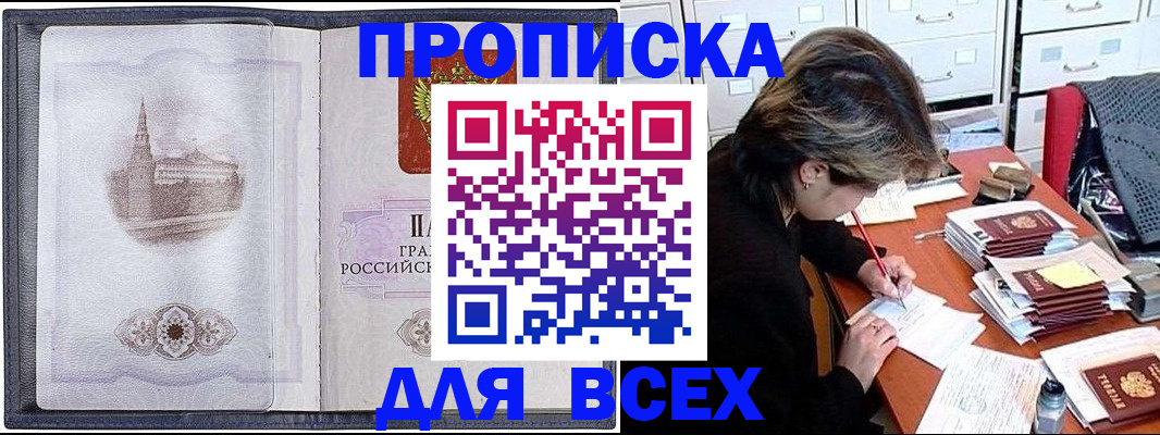 прописка иностранных граждан в Рязани