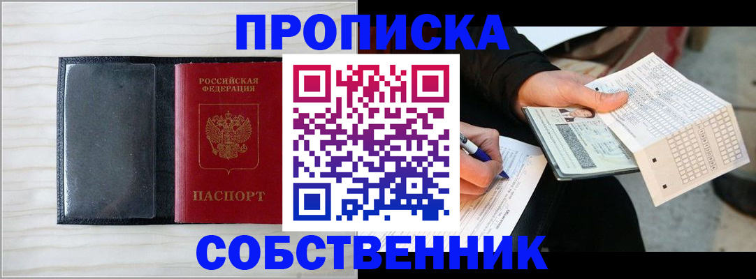 прописка поиск в Рязани