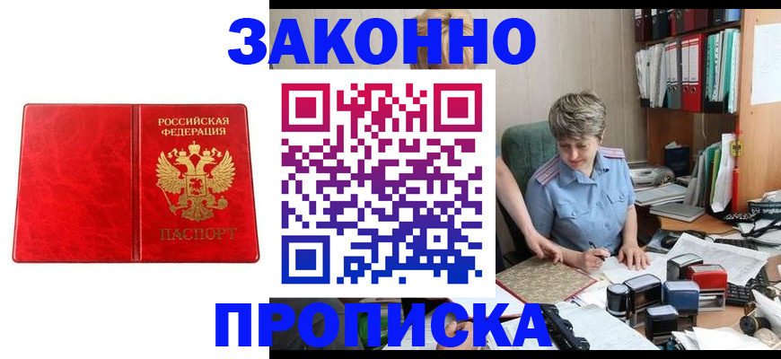 прописка для школы в Рязани