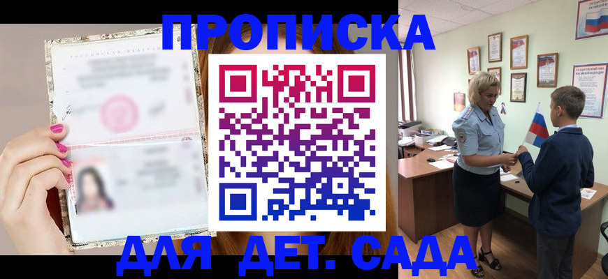 временная прописка в Рязани