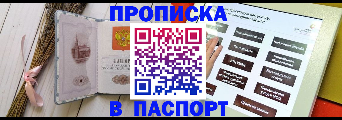 временная регистрация поиск в Рязани