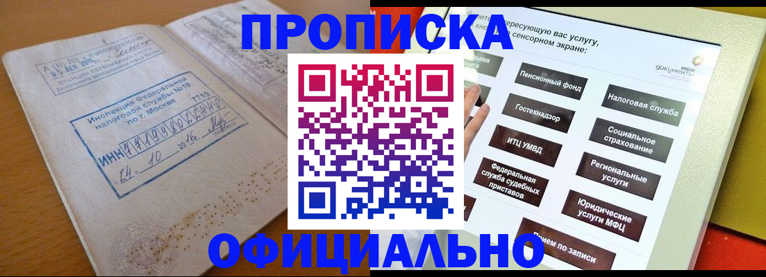 прописка ребенка в Рязани